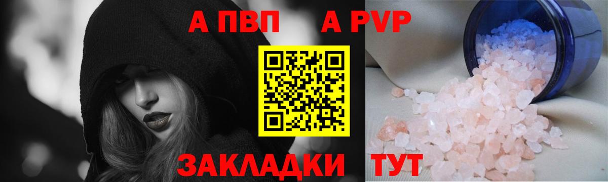Alpha-PVP мука  A-PVP  Вход с VPN  Гатчина  Alpha-PVP Соль  А ПВП VHQ 