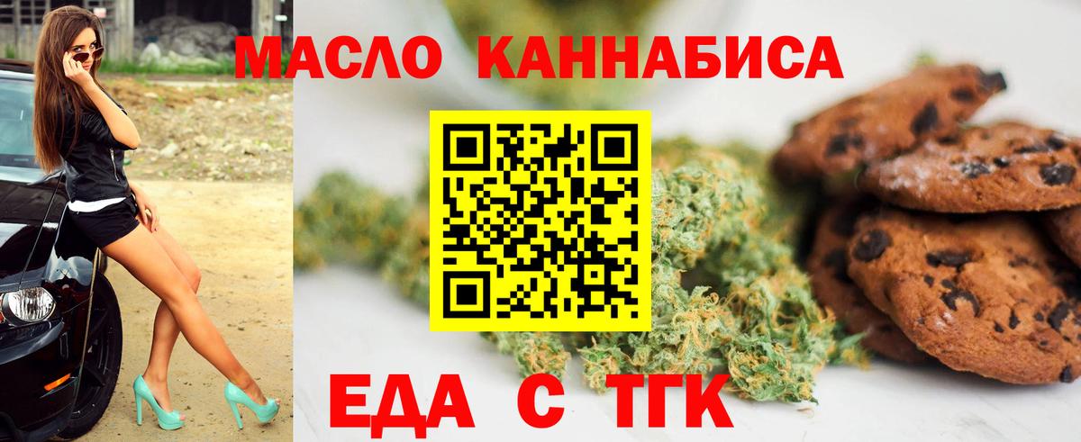 Гатчина  Cannafood конопля  Вход с VPN 