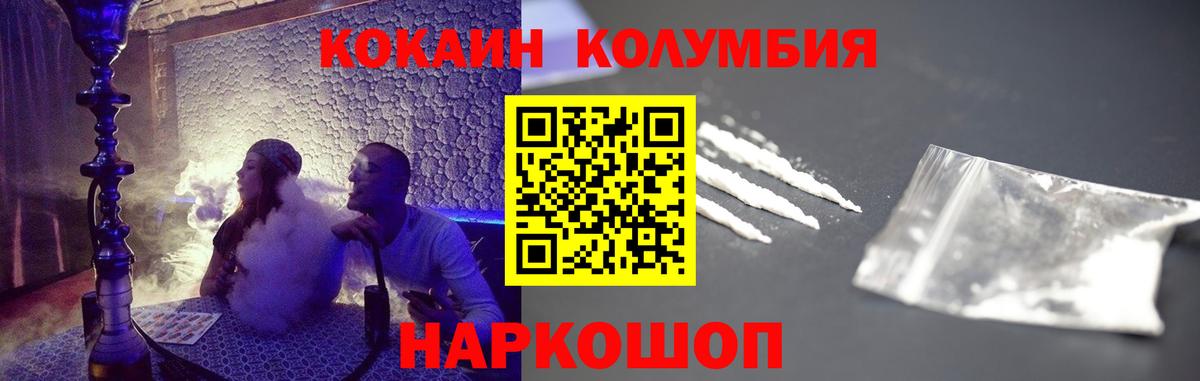 Гатчина  продажа наркотиков  КОКАИН Перу  Вход с VPN  КОКАИН Columbia 