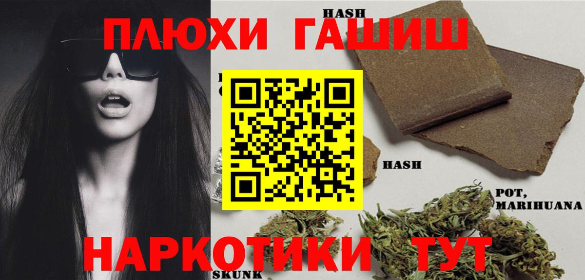ГАШ  ГАШ 40% ТГК  ГАШИШ VHQ  Вход с VPN  Гатчина 