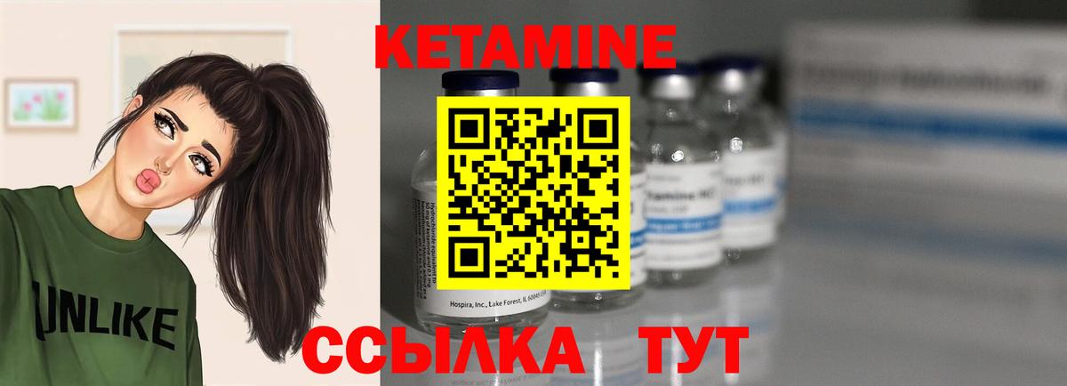 КЕТАМИН VHQ  Вход с VPN  Кетамин ketamine  Гатчина 