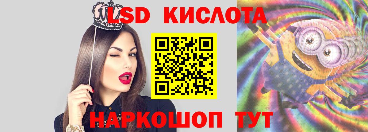 LSD-25 экстази кислота  Вход с VPN  ЛСД экстази кислота  Гатчина 