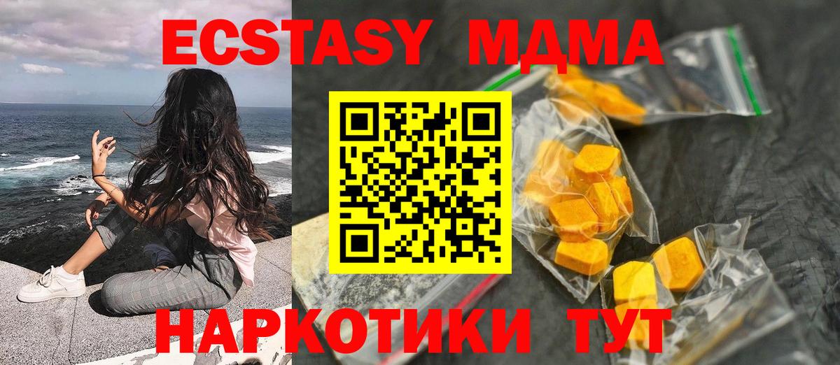 MDMA кристаллы Гатчина