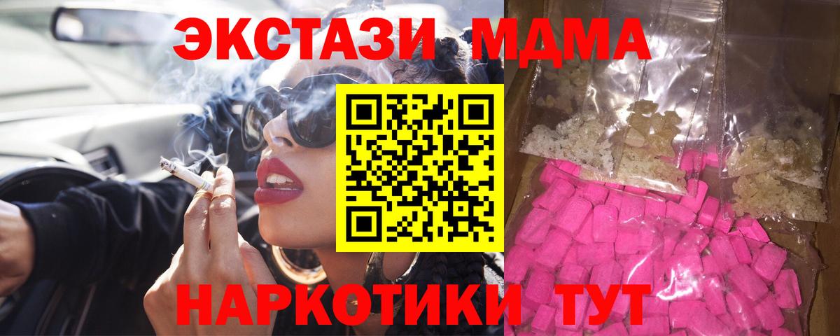 Гатчина  MDMA crystal  МДМА  Вход с VPN  МДМА VHQ 