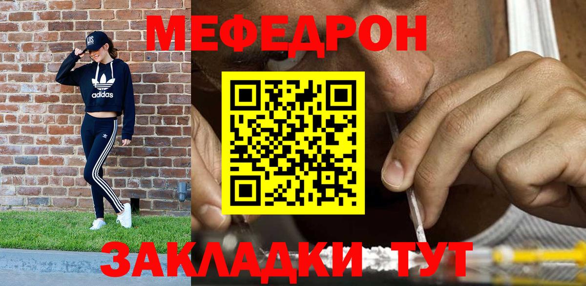 Мефедрон  МЕФ 4 MMC  Вход с VPN  Гатчина  МЕФ мяу мяу 