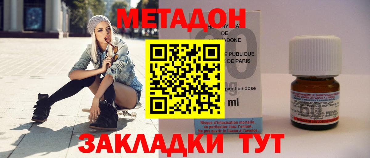 Метадон VHQ  Вход с VPN  МЕТАДОН methadone  Гатчина 