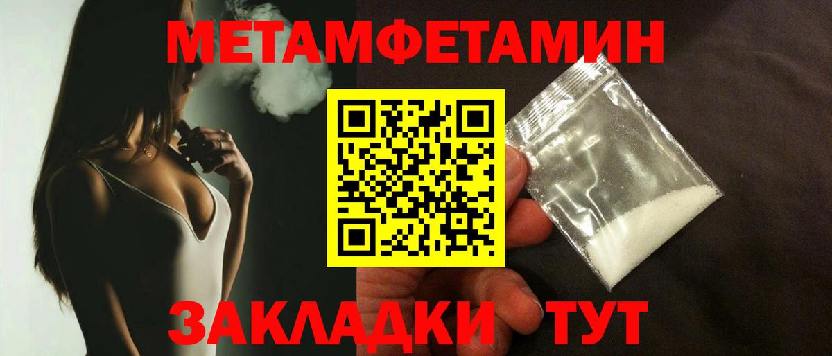 МЕТАМФЕТАМИН пудра  Вход с VPN  Гатчина 