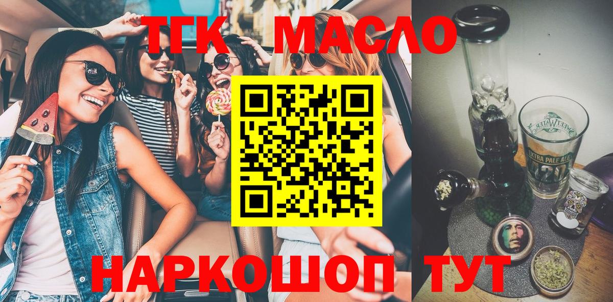 ТГК Wax Гатчина