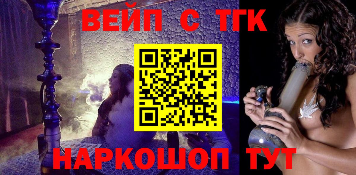 Дистиллят ТГК THC oil  Вход с VPN  Дистиллят ТГК Wax  купить   Гатчина 